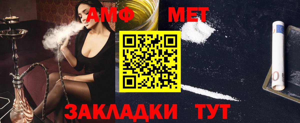 АМФЕТАМИН  Вход с VPN  Амфетамин  Долгопрудный  АМФ 98% 