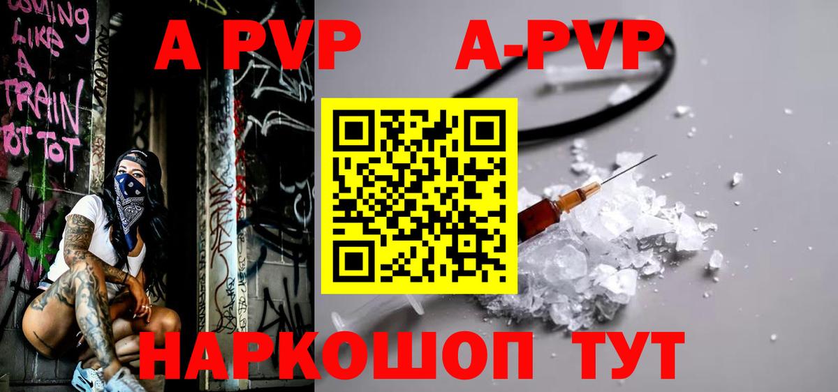 Альфа ПВП крисы CK  Вход с VPN  Alfa_PVP  Alpha-PVP кристаллы  APVP кристаллы  Долгопрудный 