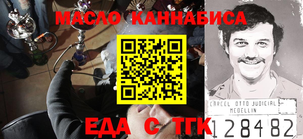 Cannafood марихуана Долгопрудный