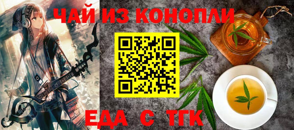 Долгопрудный  Cannafood марихуана  Вход с VPN 
