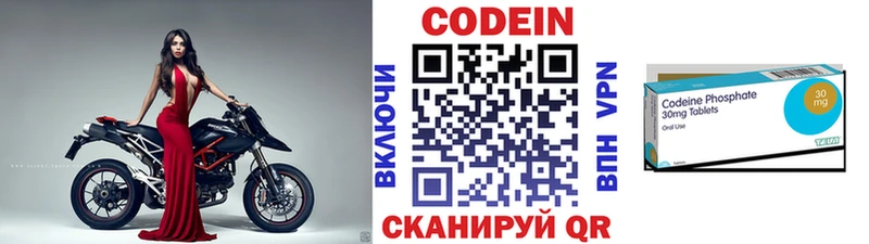 Кодеиновый сироп Lean напиток Lean (лин) цены наркотик Долгопрудный