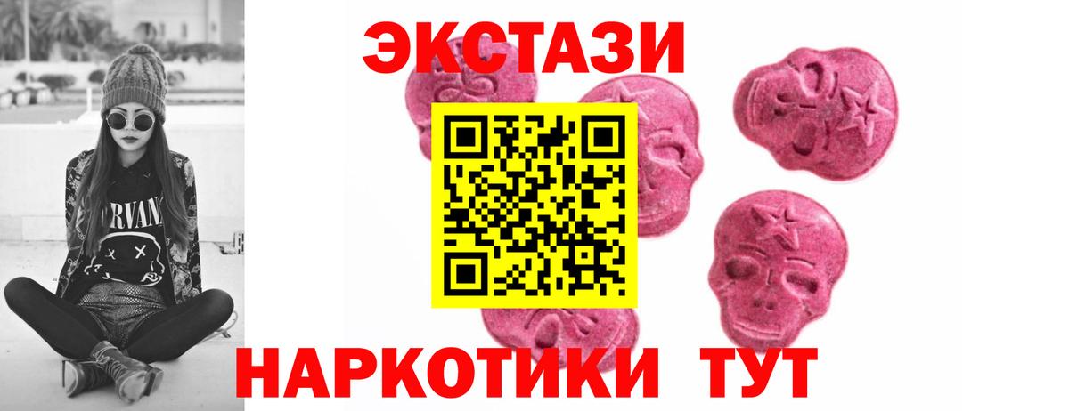 Ecstasy диски Долгопрудный