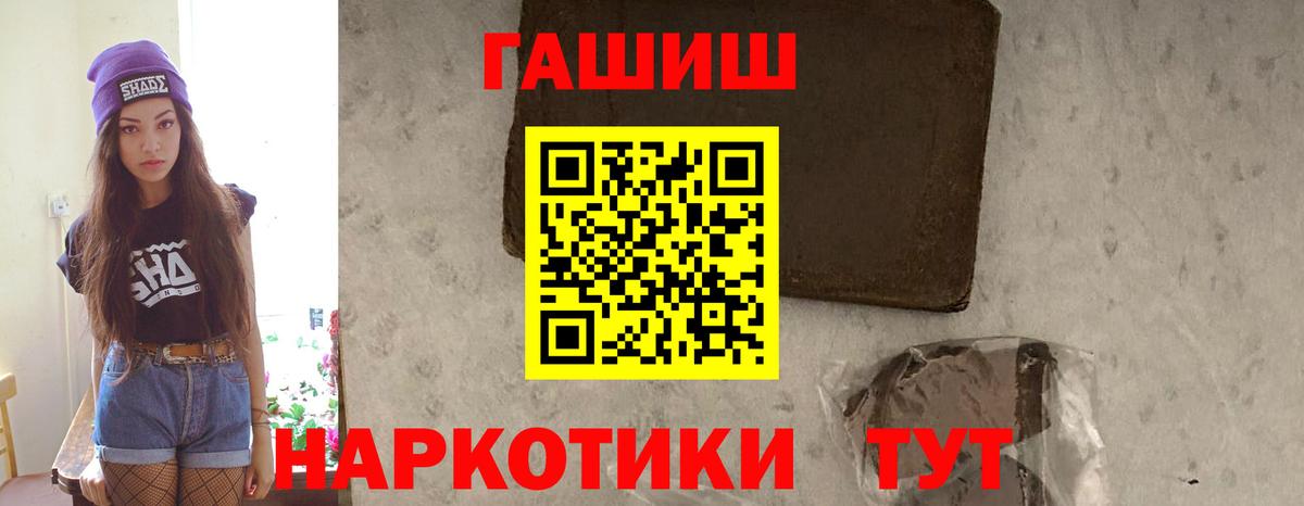ГАШ Premium  ГАШИШ AMNESIA HAZE  Вход с VPN  Долгопрудный 