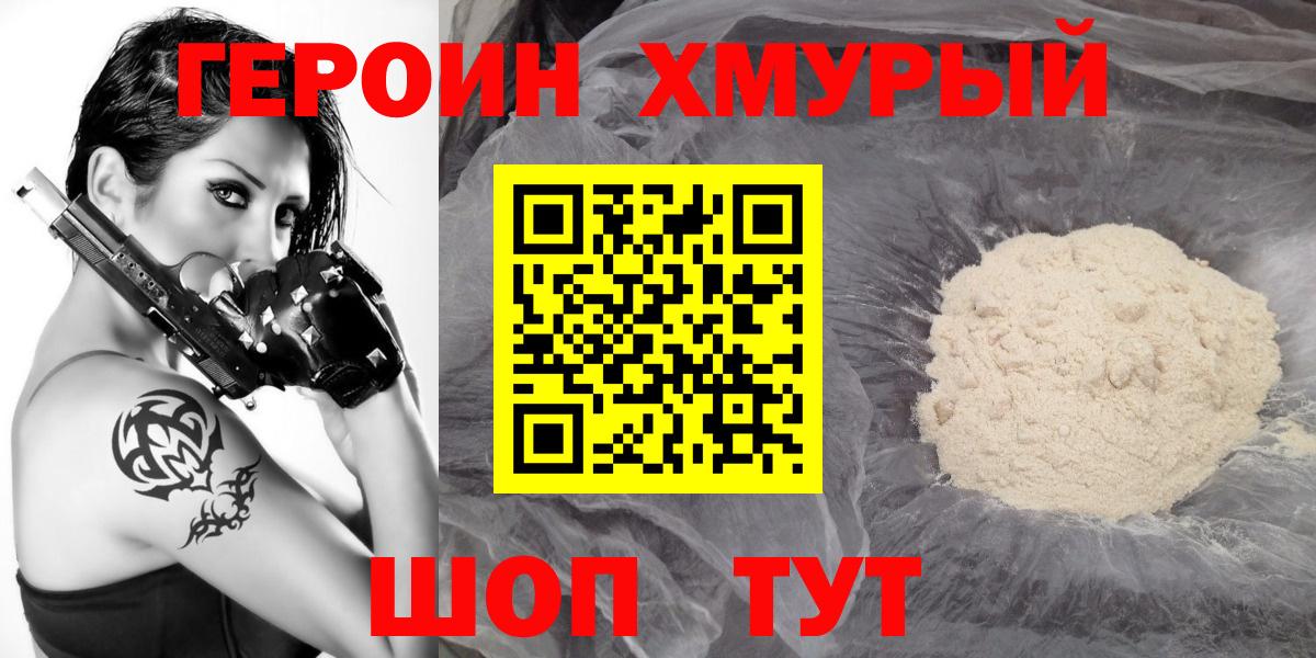 Долгопрудный  Героин гречка  Героин  Вход с VPN 