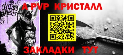 кристаллы Мариинск