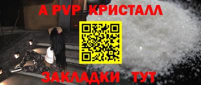 кристаллы Мариинск