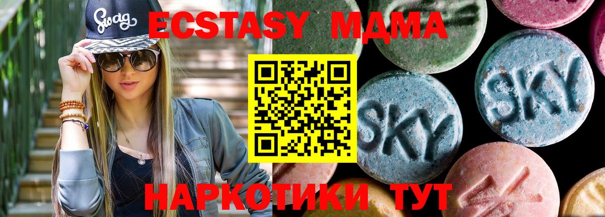 Долгопрудный  MDMA Molly  Вход с VPN  МДМА  MDMA кристаллы 