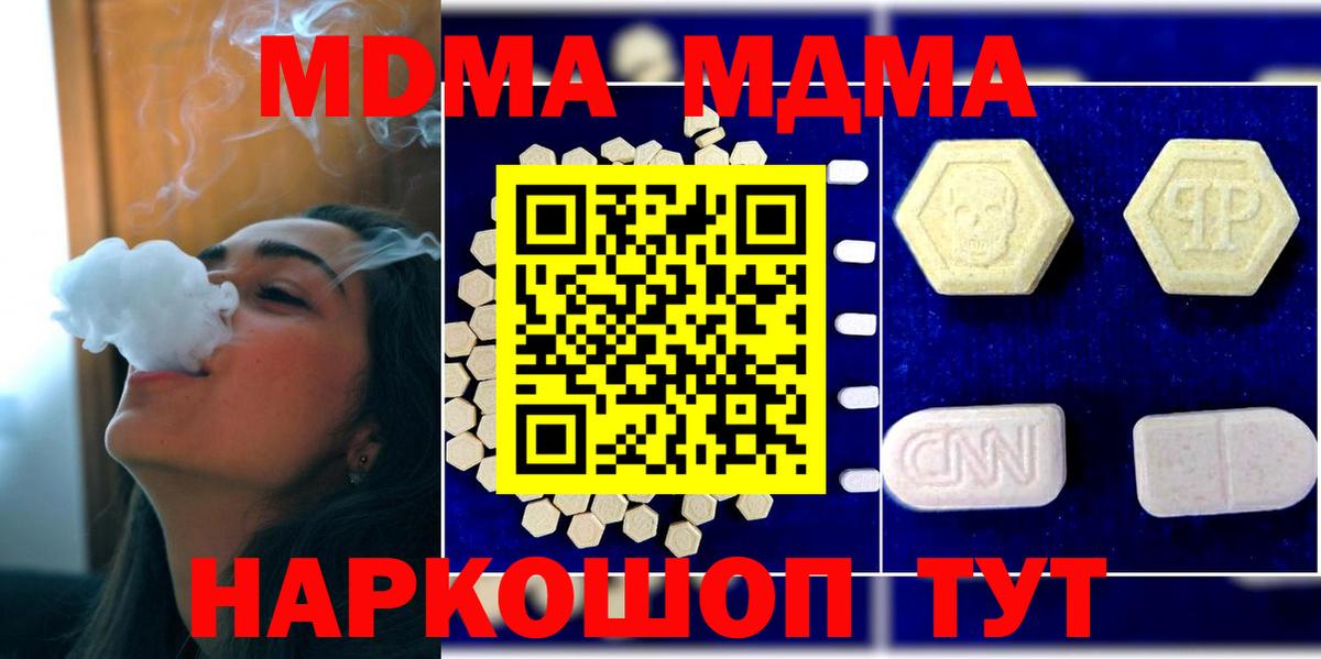 MDMA молли Долгопрудный