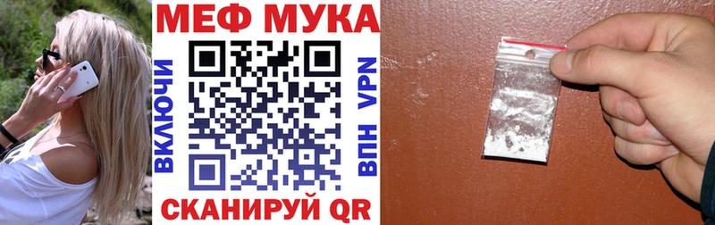 Мефедрон мяу мяу  Долгопрудный 