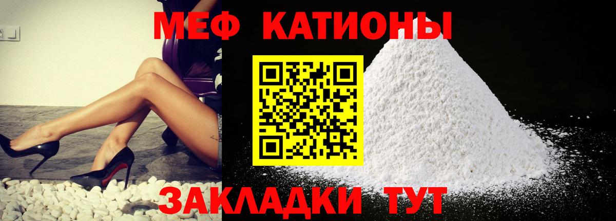 Мефедрон VHQ  МЯУ-МЯУ VHQ  Мефедрон  Долгопрудный  Вход с VPN 