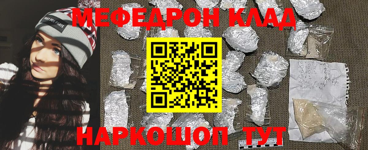Меф кристаллы Долгопрудный