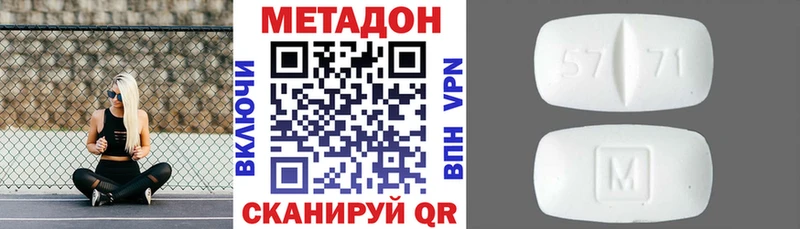 Метадон methadone  Долгопрудный 