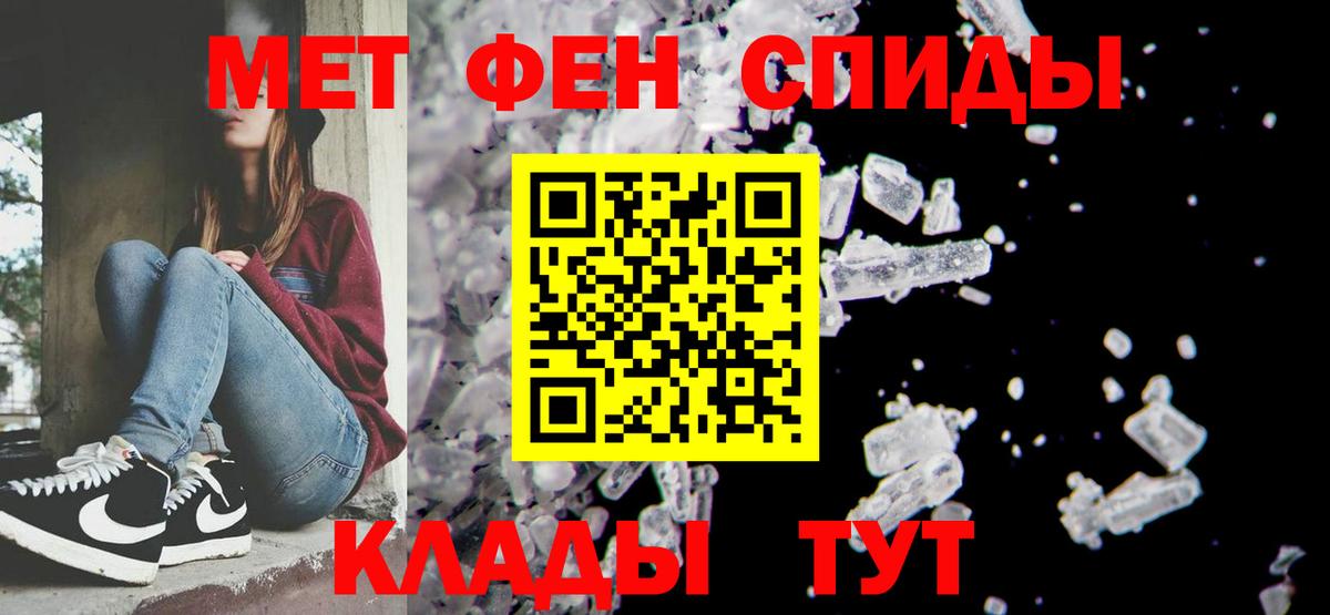 МЕТАМФЕТАМИН витя Долгопрудный