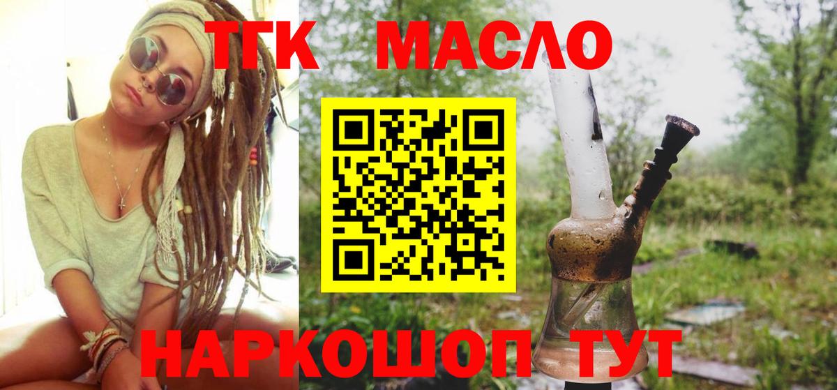 Дистиллят ТГК жижа Долгопрудный