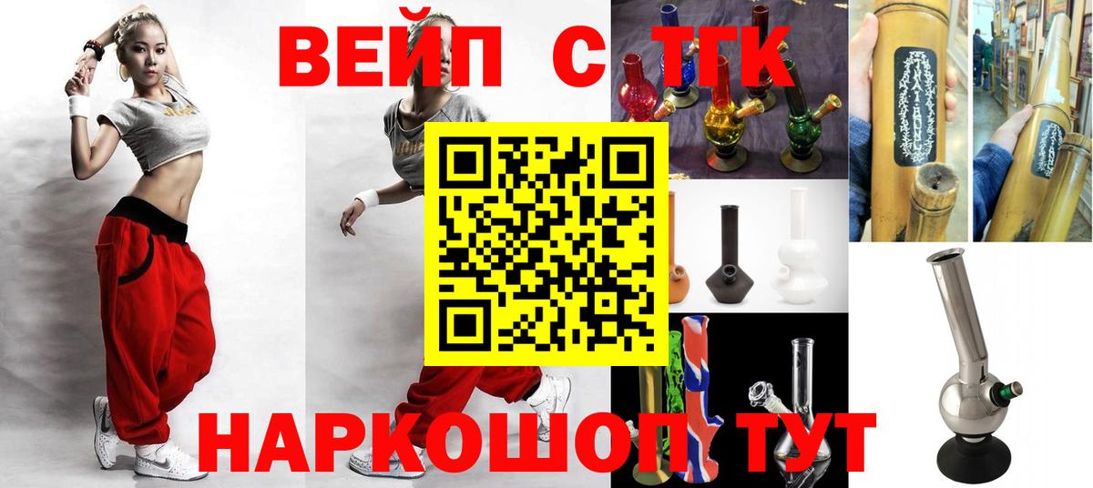 ТГК концентрат  Дистиллят ТГК вейп с тгк  OMG как войти  Долгопрудный  Вход с VPN 