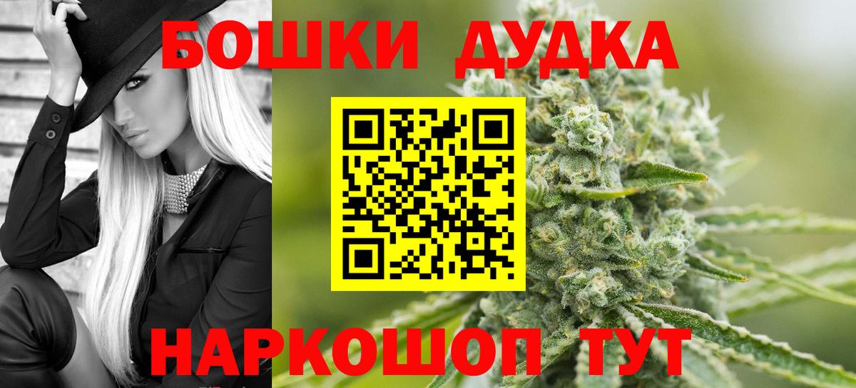 МАРИХУАНА планчик  Бошки Шишки White Widow  Вход с VPN  Бошки марихуана сатива  Долгопрудный 