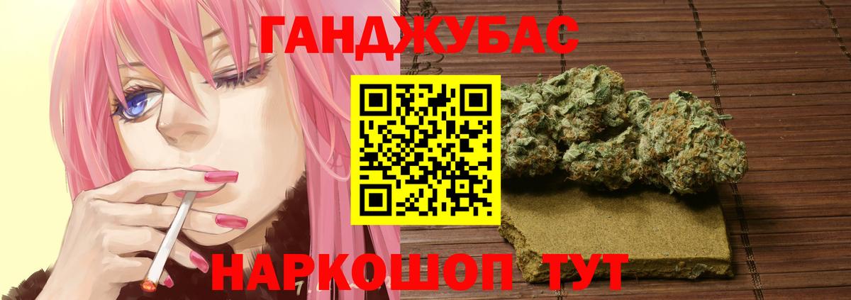 Бошки Шишки THC 21% Долгопрудный